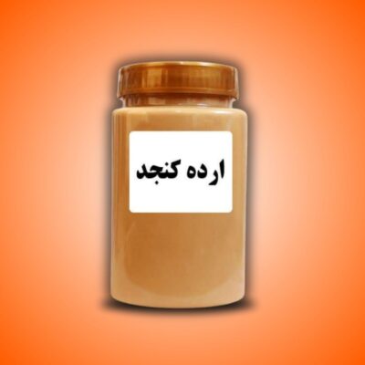 ارده کنجد _معجون بهشتی