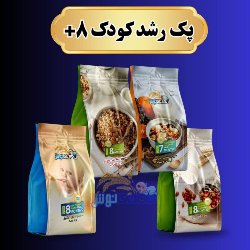 پک رشد کودک - تصویر 1