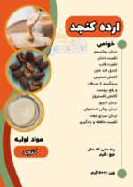 ارده کنجد - تصویر 2