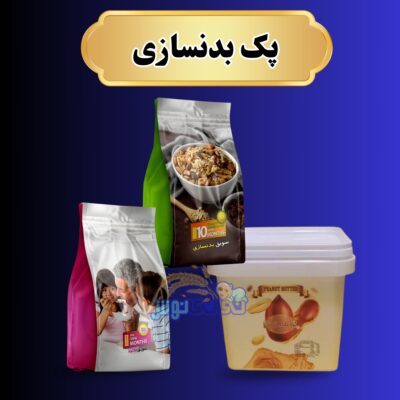 پک بدن سازی _ معجون بهشتی